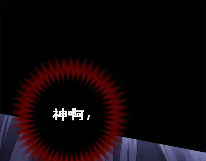 《掠夺婚姻》第50话 抢婚图214