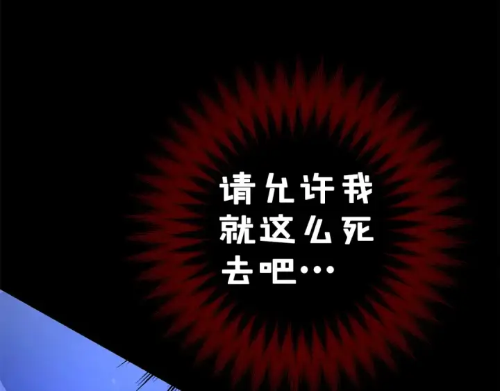 《掠夺婚姻》第50话 抢婚图217