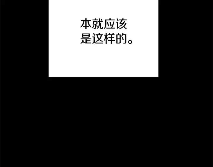 《掠夺婚姻》第50话 抢婚图22