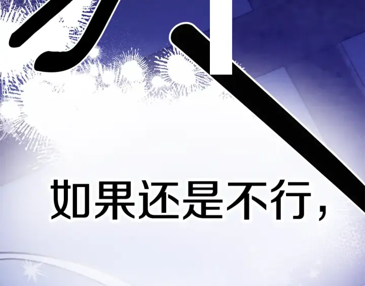 《掠夺婚姻》第50话 抢婚图223