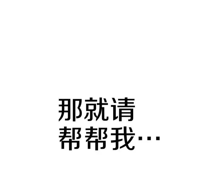 《掠夺婚姻》第50话 抢婚图229