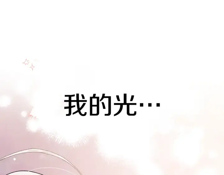 《掠夺婚姻》第50话 抢婚图242