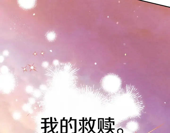 《掠夺婚姻》第50话 抢婚图246