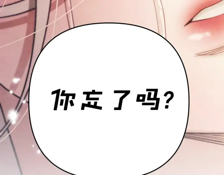 《掠夺婚姻》第50话 抢婚图253