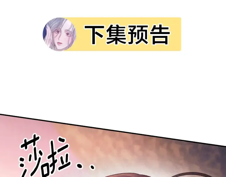 《掠夺婚姻》第50话 抢婚图262