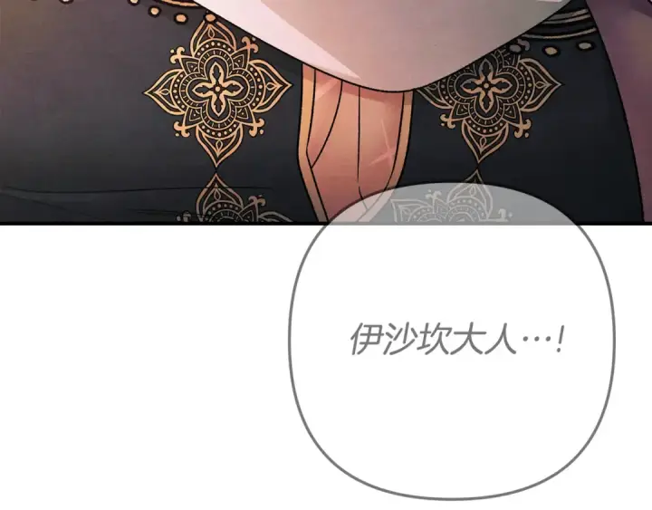 《掠夺婚姻》第50话 抢婚图265