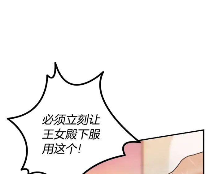 《掠夺婚姻》第50话 抢婚图266