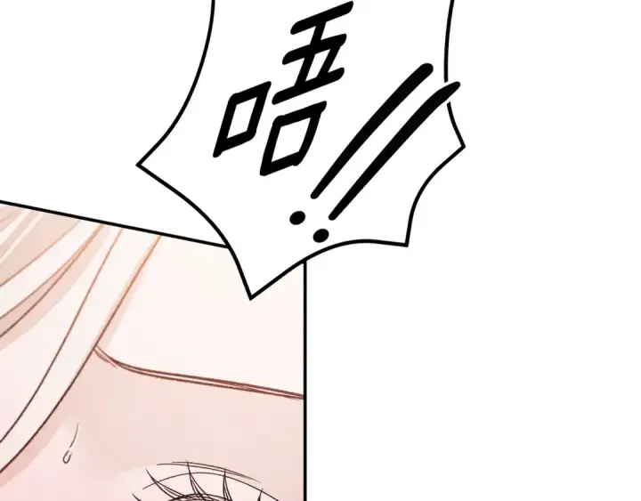 《掠夺婚姻》第50话 抢婚图271