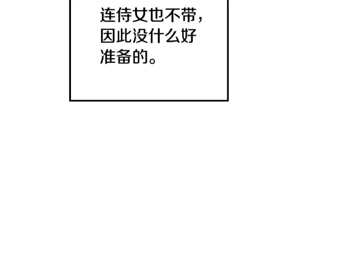 《掠夺婚姻》第50话 抢婚图33