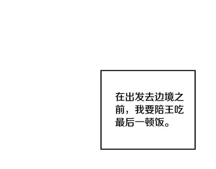 《掠夺婚姻》第50话 抢婚图34