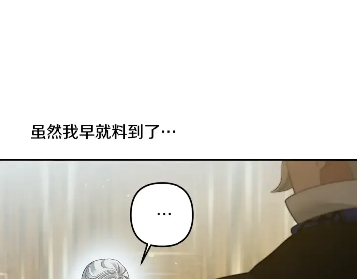 《掠夺婚姻》第50话 抢婚图38