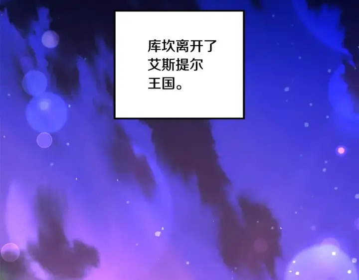 《掠夺婚姻》第50话 抢婚图4