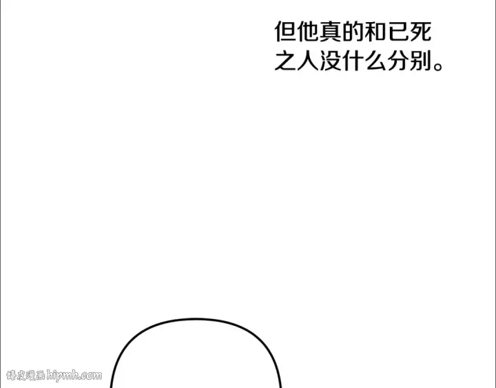 《掠夺婚姻》第50话 抢婚图40