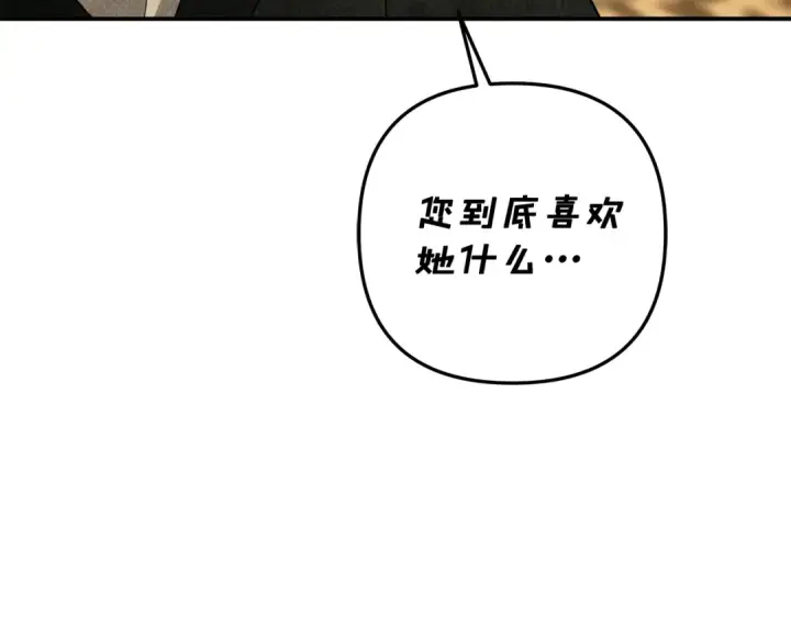《掠夺婚姻》第50话 抢婚图46
