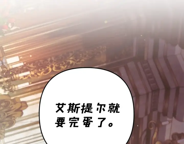 《掠夺婚姻》第50话 抢婚图50