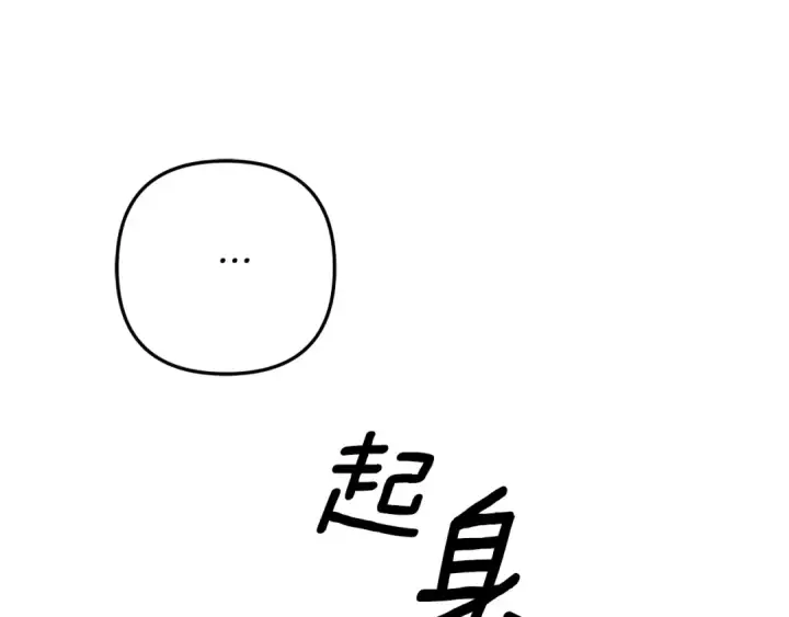 《掠夺婚姻》第50话 抢婚图58