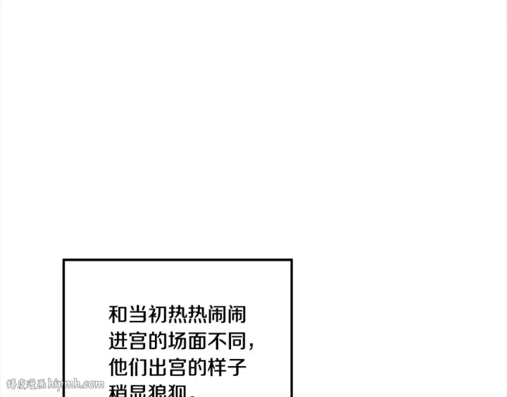 《掠夺婚姻》第50话 抢婚图8
