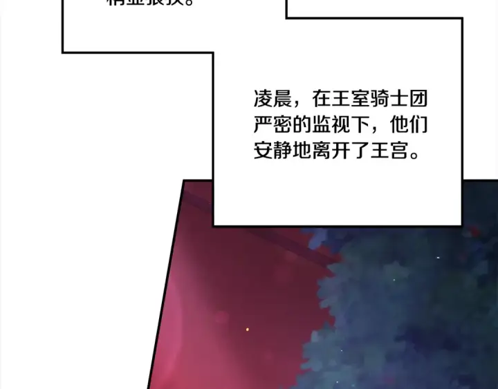 《掠夺婚姻》第50话 抢婚图9