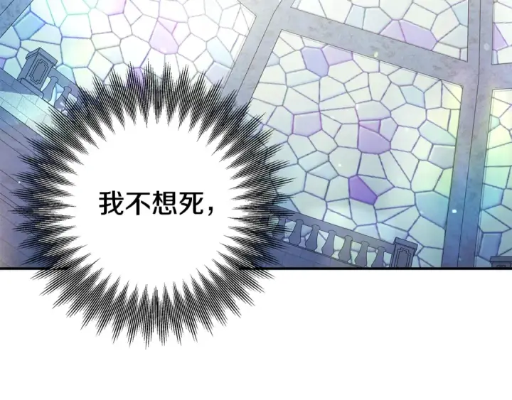 《掠夺婚姻》第50话 抢婚图94
