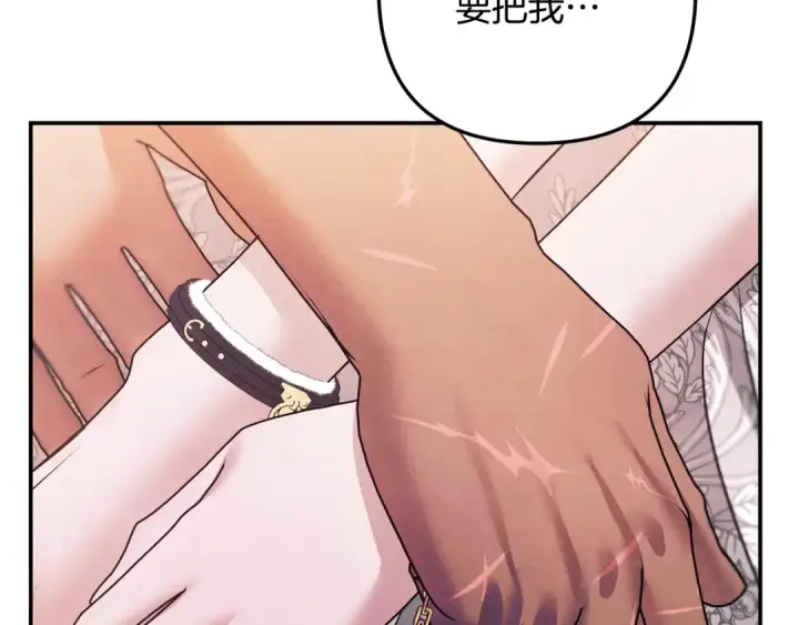 《掠夺婚姻》第51话 王妃的玩偶图101