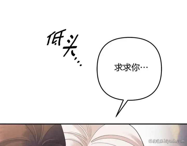 《掠夺婚姻》第51话 王妃的玩偶图104