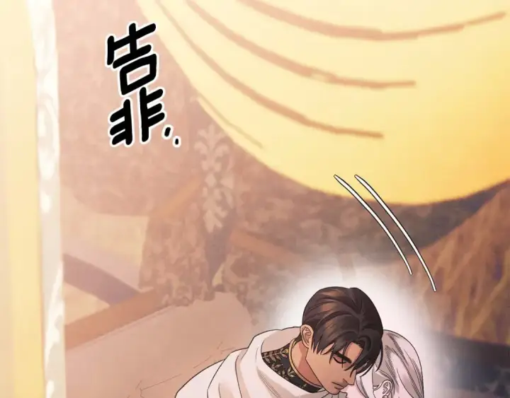 《掠夺婚姻》第51话 王妃的玩偶图107