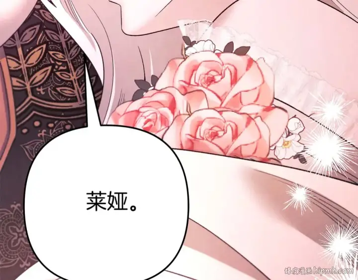 《掠夺婚姻》第51话 王妃的玩偶图112