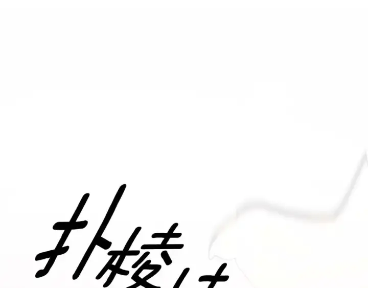 《掠夺婚姻》第51话 王妃的玩偶图114