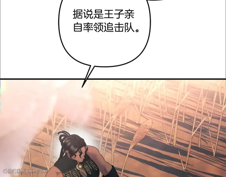 《掠夺婚姻》第51话 王妃的玩偶图120