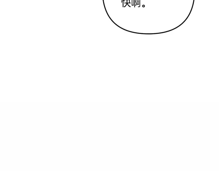 《掠夺婚姻》第51话 王妃的玩偶图122