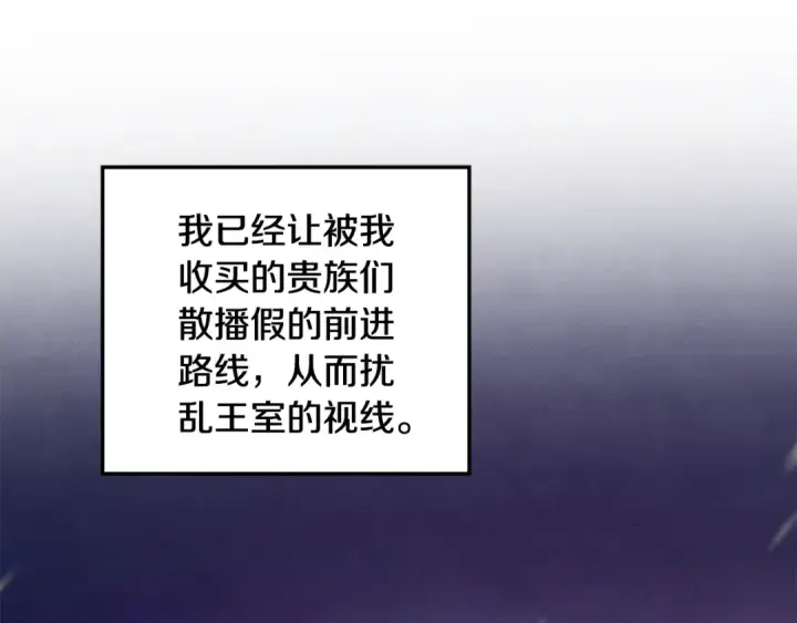 《掠夺婚姻》第51话 王妃的玩偶图123