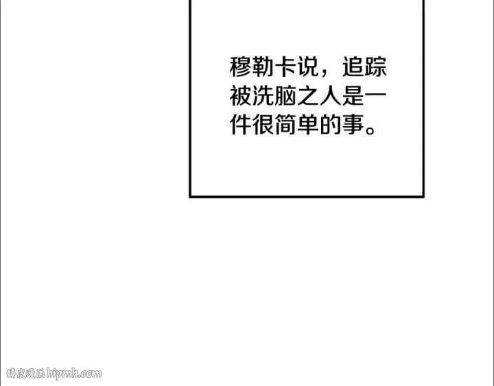 《掠夺婚姻》第51话 王妃的玩偶图128