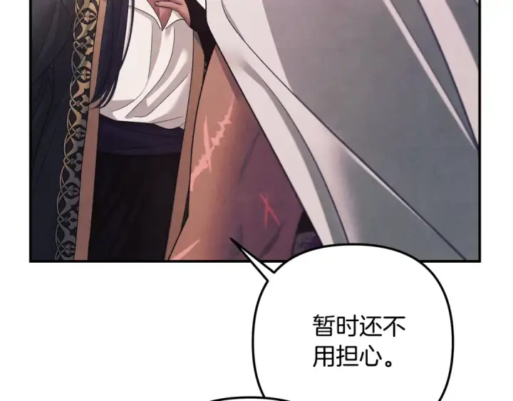 《掠夺婚姻》第51话 王妃的玩偶图135