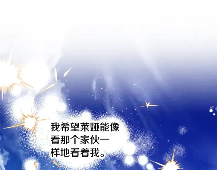 《掠夺婚姻》第51话 王妃的玩偶图14