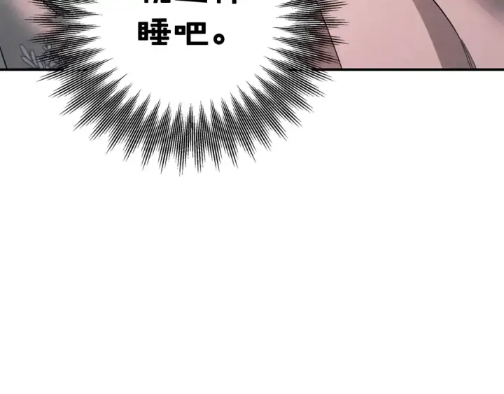 《掠夺婚姻》第51话 王妃的玩偶图149