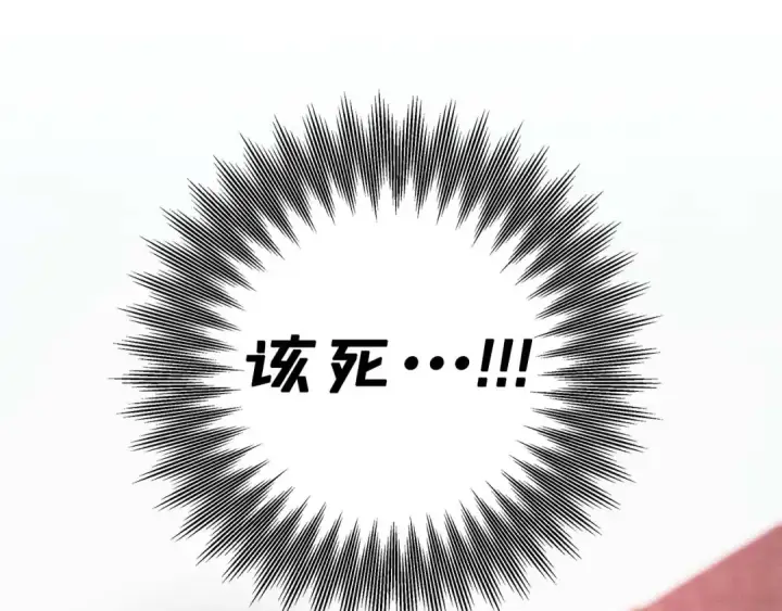 《掠夺婚姻》第51话 王妃的玩偶图161