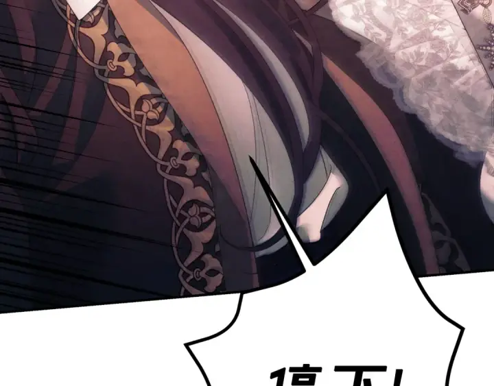《掠夺婚姻》第51话 王妃的玩偶图167