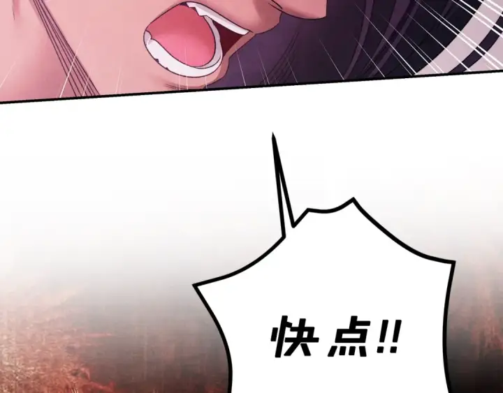 《掠夺婚姻》第51话 王妃的玩偶图171