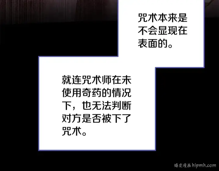 《掠夺婚姻》第51话 王妃的玩偶图176