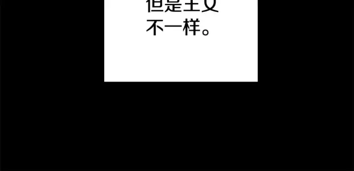 《掠夺婚姻》第51话 王妃的玩偶图178