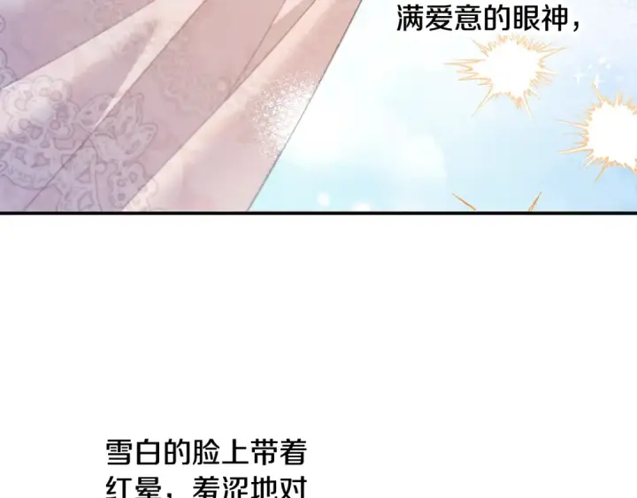 《掠夺婚姻》第51话 王妃的玩偶图18