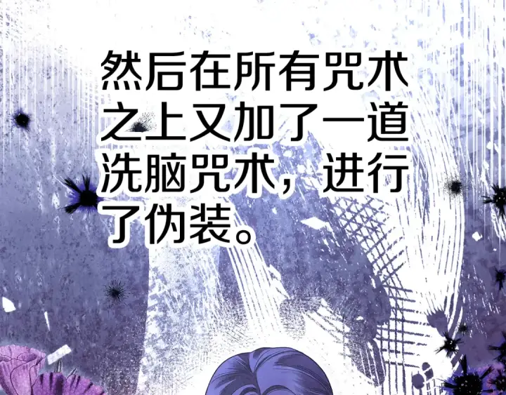 《掠夺婚姻》第51话 王妃的玩偶图185