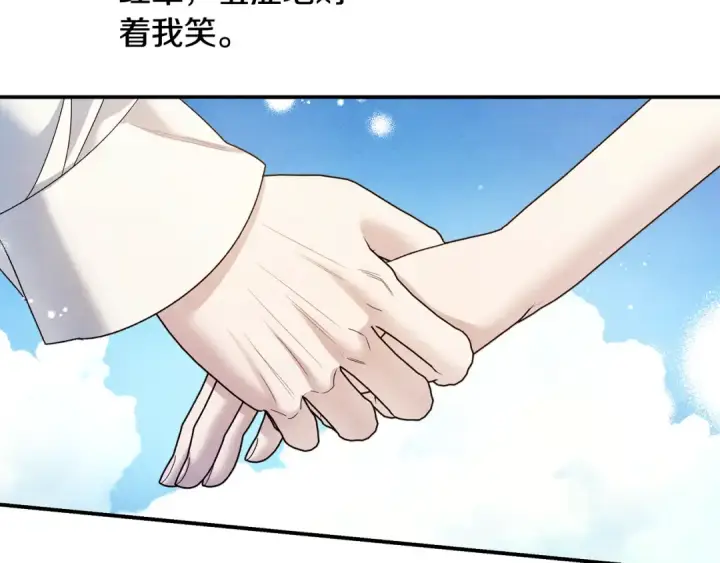 《掠夺婚姻》第51话 王妃的玩偶图19