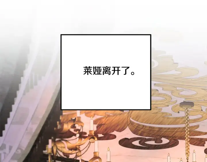 《掠夺婚姻》第51话 王妃的玩偶图2