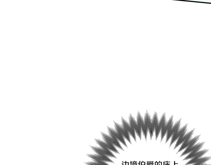 《掠夺婚姻》第51话 王妃的玩偶图20