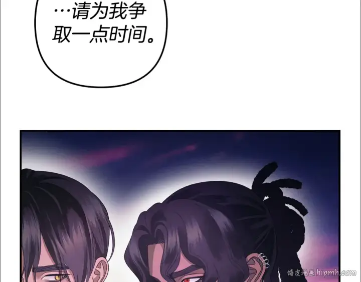 《掠夺婚姻》第51话 王妃的玩偶图200
