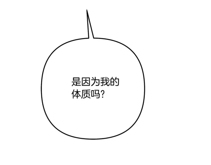 《掠夺婚姻》第51话 王妃的玩偶图207