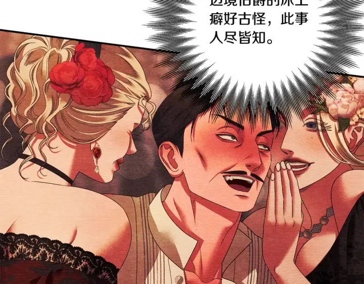 《掠夺婚姻》第51话 王妃的玩偶图21