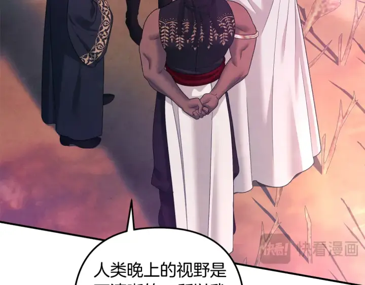 《掠夺婚姻》第51话 王妃的玩偶图211