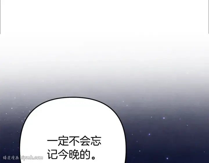 《掠夺婚姻》第51话 王妃的玩偶图216